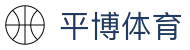 平博体育(中文)官方网站 - 赛事信息服务与运营管理